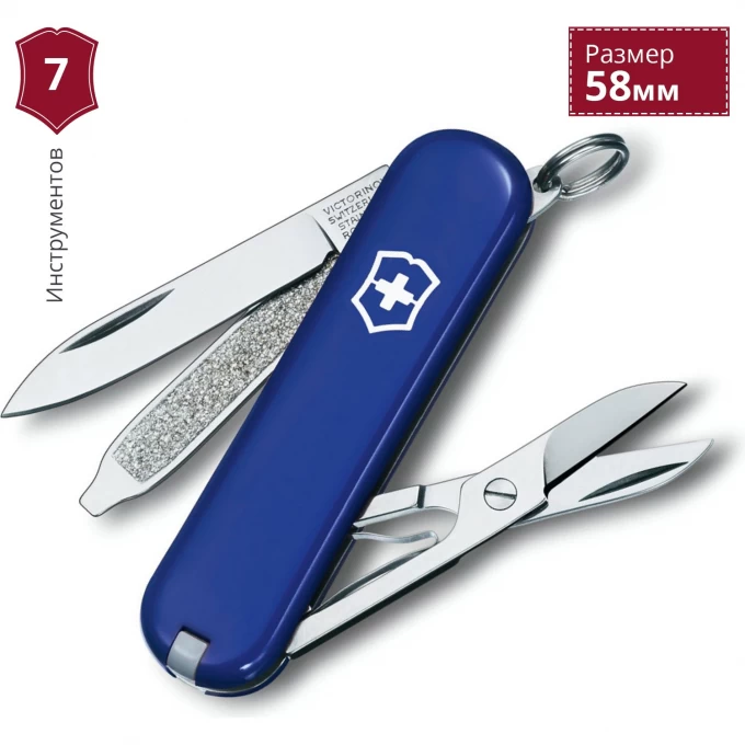 Нож-брелок VICTORINOX CLASSIC SD 0.6223.2 Нож-брелок VICTORINOX CLASSIC SD 0.6223.2